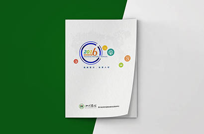 济源市画册设计：以场景为媒，打造城市体验的全新入口